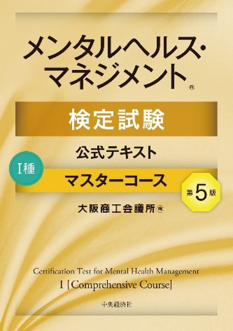 I種マスターコース