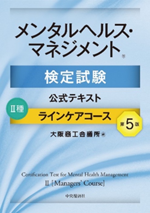 Ⅱ種ラインケアコース